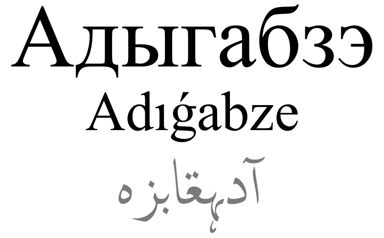 Adyghe Circassian alphabet in Cyrillic and Perso-Arabic scripts