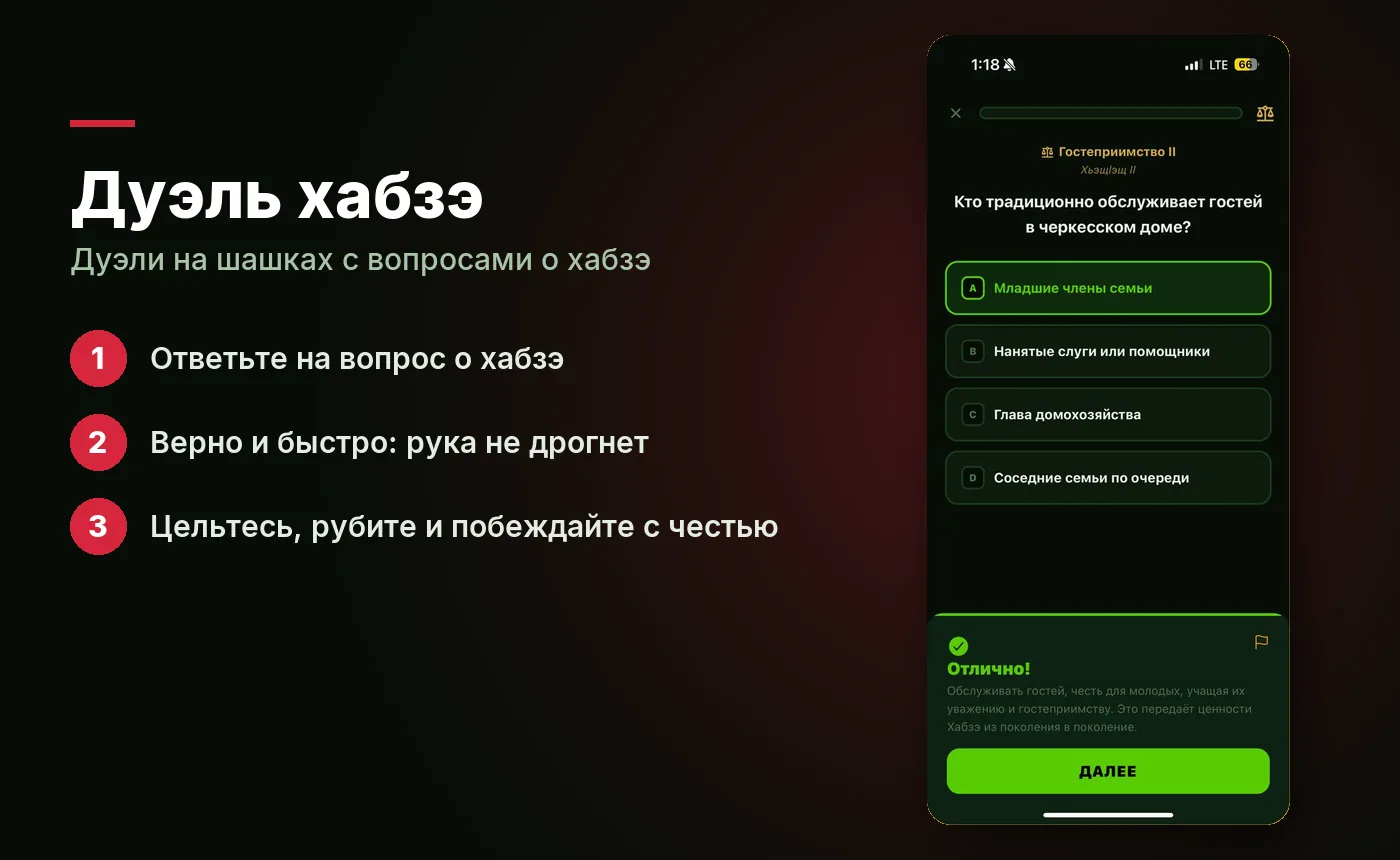 Дуэль хабзэ: черкесская игра, где каждый удар шашкой начинается с вопроса об адыгском Хабзэ