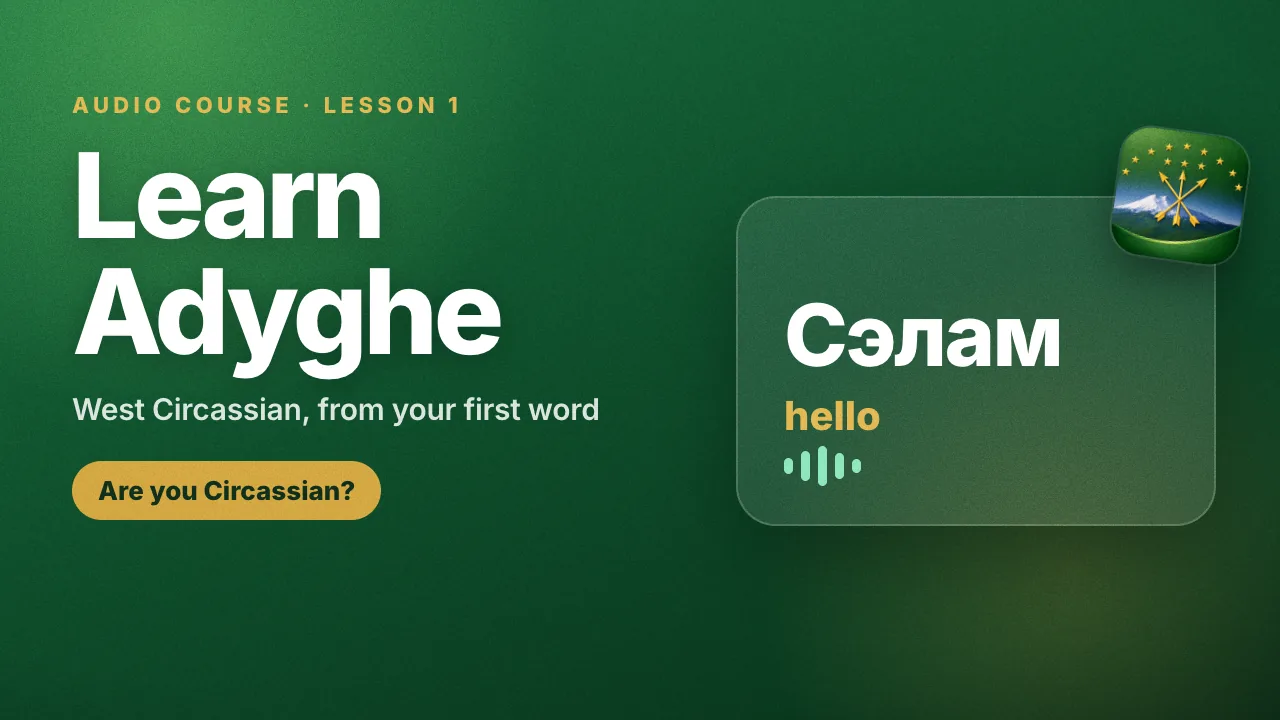 Adyghe Lesson 1: the audio course on YouTube