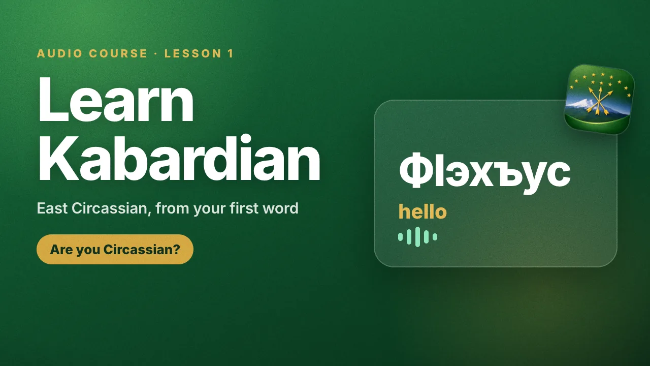 Kabardian Lesson 1: the audio course on YouTube