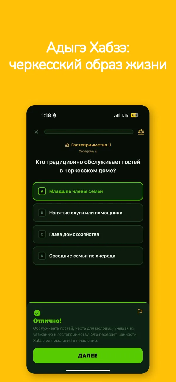 Урок Адыгэ Хабзэ в приложении: вопрос о гостеприимстве